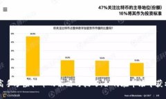 高手炒虚拟币的策略与技