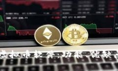 全面解析OE虚拟币软件：功