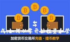 : 虚拟币养成：如何从零开