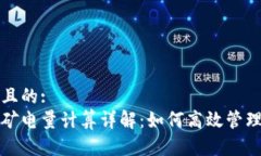 思考一个且的:  虚拟币挖