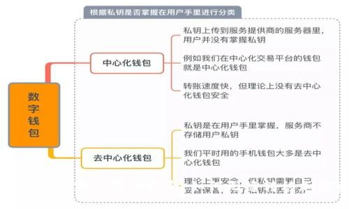 优质

TP钱包中的跨链转换指南：如何无缝转移加密资产