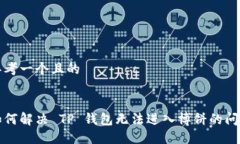 思考一个且的如何解决 