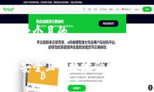 思考一个且的

如何安全且便捷地领取虚拟币？
