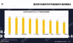优质深入了解 UPC 虚拟币：