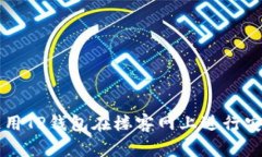 如何使用TP钱包在楼客网上