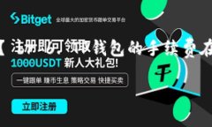    TP钱包手续费详解：不止