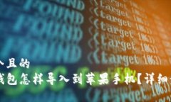 思考一个且的原来TP钱包怎
