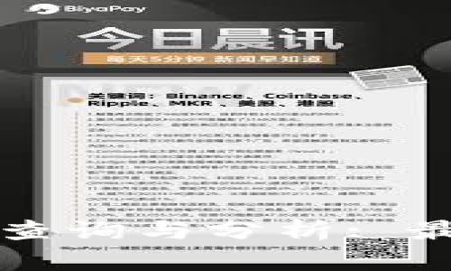 今日虚拟币价格查询与分析: 最新行情趋势一览