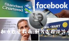 2023年二线虚拟币投资指南