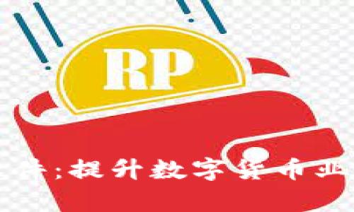 虚拟币商户采集统计软件：提升数字货币业务管理效率的必备工具