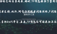  如何在TP钱包中购买以太