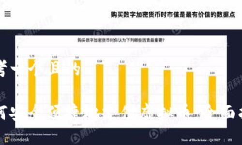 思考一个且的

如何安全便捷地支付虚拟币：全面指南