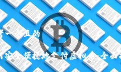 思考一个且的如何安全便