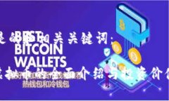 以下是的和相关关键词：