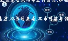   兀币（Wubi Token）：全面解析其虚拟币特性与市
