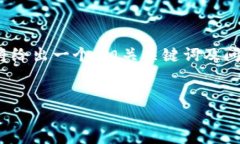 由于篇幅限制，我无法提