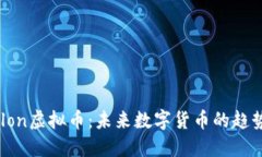 深入了解Tiklon虚拟币：未