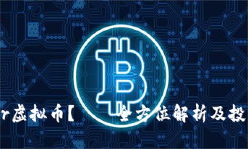 什么是Ankr虚拟币？——全方位解析及投资前景分析