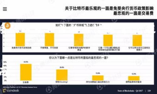 内容思路：

为了对“TP钱包提现费用”进行，我们将创建一个优质的以及相关的关键词，接着提问并详细解答6个相关问题，以丰富内容，提高效果。

优质
TP钱包提现费用详解：最全面的费用拆解与使用指南