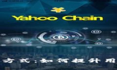 TP钱包公司的聊天方式：如