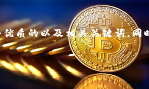 思维导图

为了帮助用户更好地理解和解决TP钱包数据迁移被盗的问题，我将为您提供一个优质的以及相关关键词，同时也会提出6个相关问题并针对每个问题进行详细介绍。首先，我们来看和关键词。

主题
TP钱包数据迁移被盗：如何有效保护你的数字资产