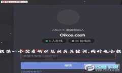 思维导图为了帮助用户更