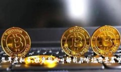 焦耳虚拟币：投资新风口