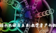 TP钱包市场的现状与未来：