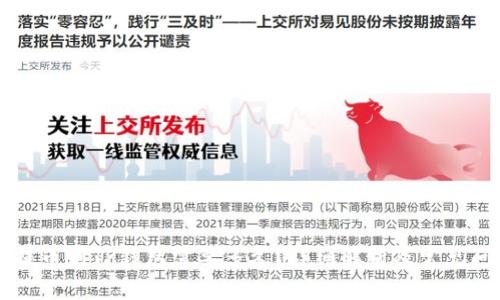 交易所提币到TP钱包需要多久？详细解析及常见问题解答