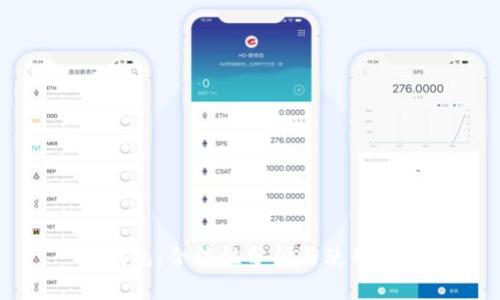 TP钱包：合法性分析与使用指南