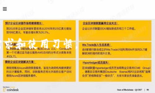 详细介绍

在数字货币日益普及的今天，越来越多的人开始关注如何安全、方便地管理自己的数字资产。TP钱包（TokenPocket）和TP Pro是市场上两个颇具知名度的数字资产钱包，它们各自拥有独特的特点和功能，对于用户来说，了解这两者的区别将有助于选择合适自己的钱包。

首先，TP钱包（TokenPocket）是一款支持多链资产管理的钱包APP，用户可以在其中安全地存储、转账和管理各种数字货币，包括但不限于比特币、以太坊和各种ERC20、TRC20、HECO等代币。TP钱包的最大优势是其易用性和多功能性，支持去中心化应用（DApp）访问，用户可以直接通过钱包进行各种DeFi操作，购买NFT等。

TP Pro则是TokenPocket团队推出的更加专业化的版本，主要面向对数字资产管理有更高需求的用户群体。TP Pro在TP钱包的基础上增加了一些高级功能，比如智能合约交互分析、资产分布可视化等，适合投资者、更专业的用户使用。TP Pro还提供了一些安全功能，比如多重签名和硬件钱包支持，增强用户的资产安全性。

总结

总体而言，TP钱包更适合普通用户和新手，而TP Pro则是为那些希望深入了解和管理数字资产的用户设计的。选择哪种产品，取决于用户自身的需求和使用习惯。

### TP钱包与TP Pro的全面比较