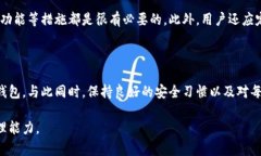   MetaMask与TP钱包的全面对