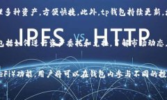 tp钱包互转跨链的全面指南