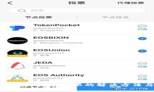 TP钱包转账没有权限的解决方法与建议