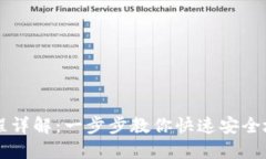 TP钱包提钱流程详解：一步