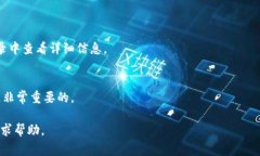   TP钱包转以太坊失败的原