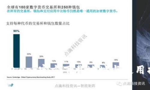 TP钱包App官方下载地址与使用指南