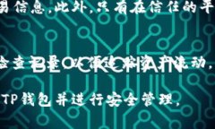   如何将芝麻USDT提到TP钱