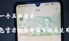 思考一个且的优质tp钱包官