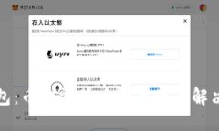 TP钱包：币归零背后的原因
