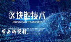 biao tiim钱包可以转移到t