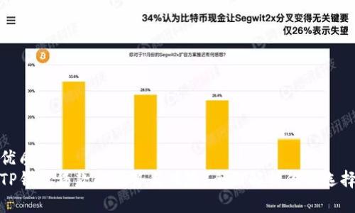 优质
TP钱包贷款的优势与风险，全面解析你的选择