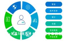 如何在TP钱包中充值话费：