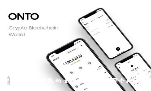 币印钱包与TP钱包的全面对比：选择哪个更适合你？