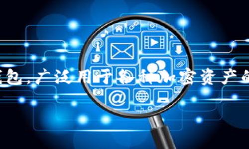 总结

在这篇文章中，我们将探讨如何往TP钱包（Trust Wallet）里充钱。TP钱包是一个受欢迎的加密货币钱包，广泛用于各种加密资产的存储和管理。首先，我们将为您提供一个的和相关的关键词，然后详细解答与该主题相关的六个问题。

如何往TP钱包里充钱：详细指南和常见问题解答