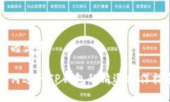 且的优质如何进行TP钱包的
