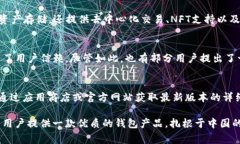   TP钱包：创始人、国家及