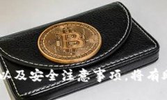 bedaotiTP钱包转账无法进行