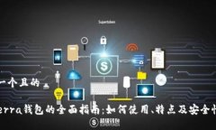 思考一个且的TP Terra钱包的