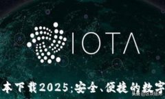   TP钱包最新版本下载202
